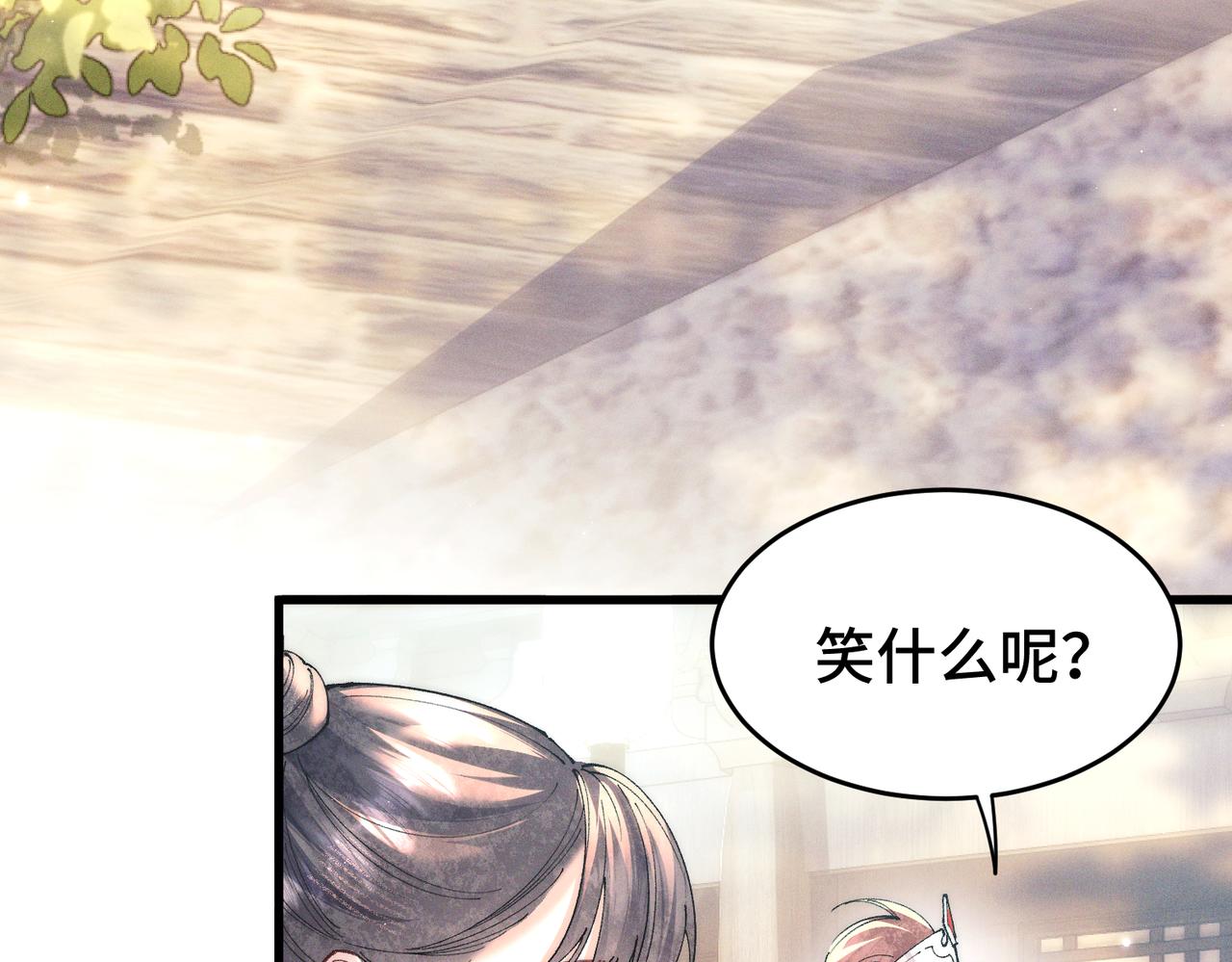 第二十六话  邀约(1/3)-第31话