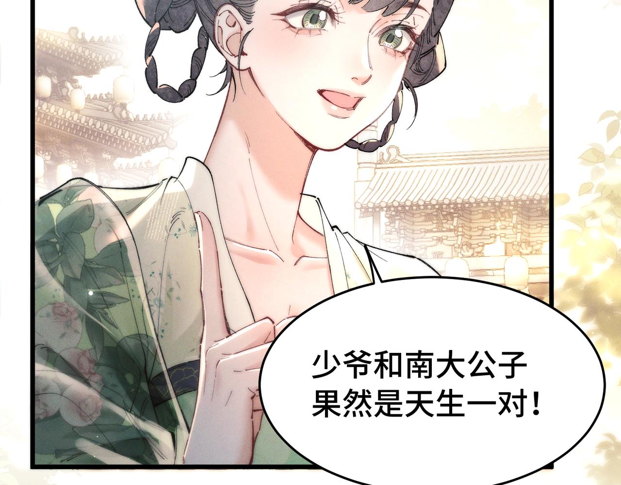 第二十六话  邀约(1/3)-第31话