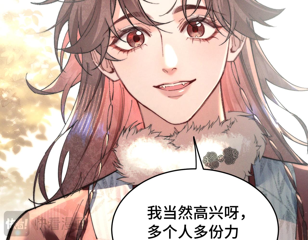 第二十六话  邀约(1/3)-第31话