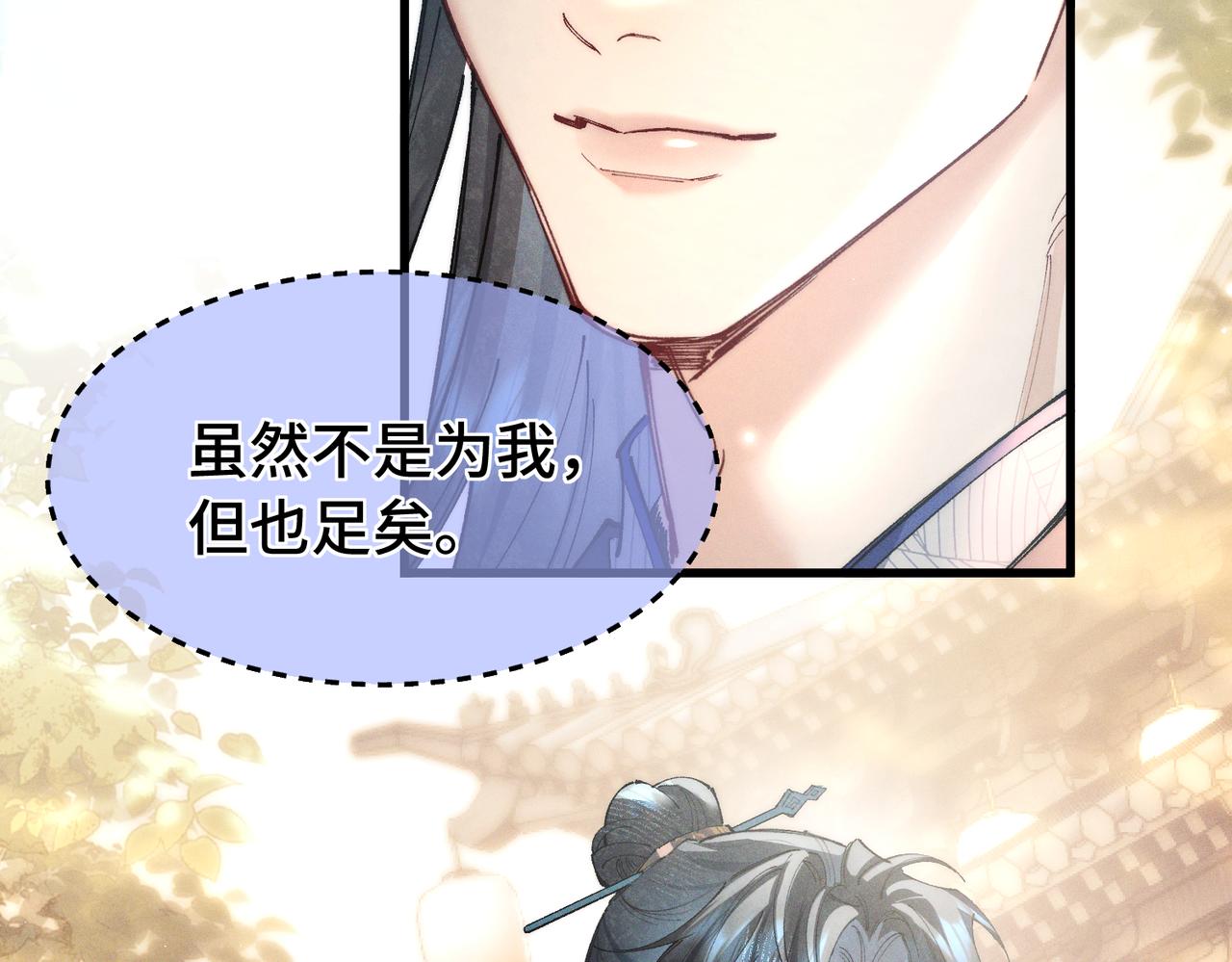 第二十六话  邀约(1/3)-第31话