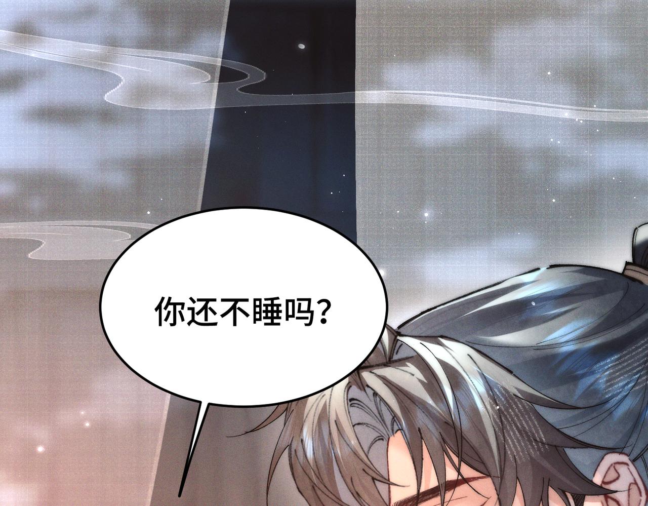 第二十六话  邀约(1/3)-第31话