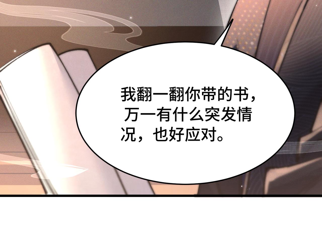 第二十六话  邀约(1/3)-第31话