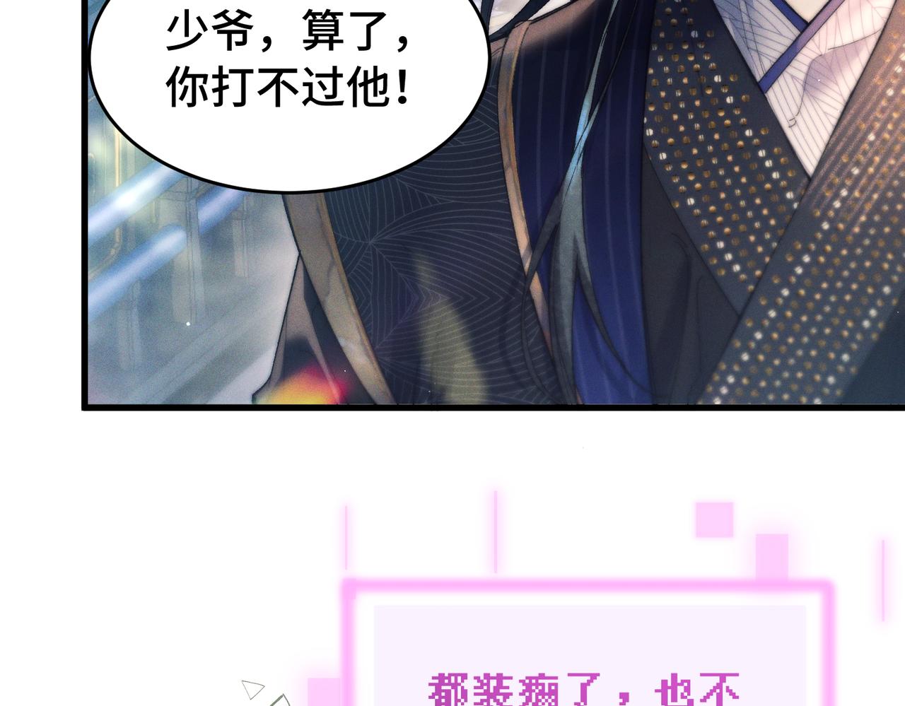 第二十六话  邀约(1/3)-第31话