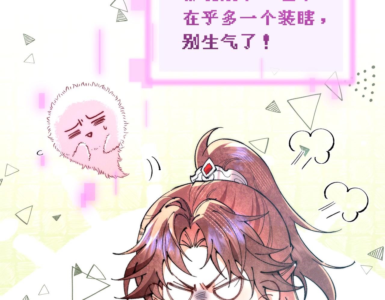 第二十六话  邀约(1/3)-第31话