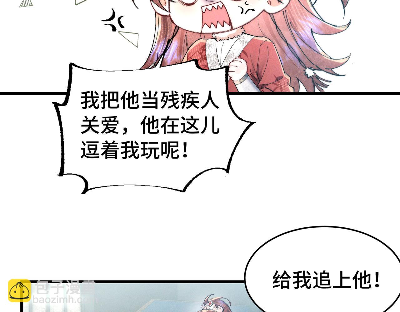 第二十六话  邀约(1/3)-第31话