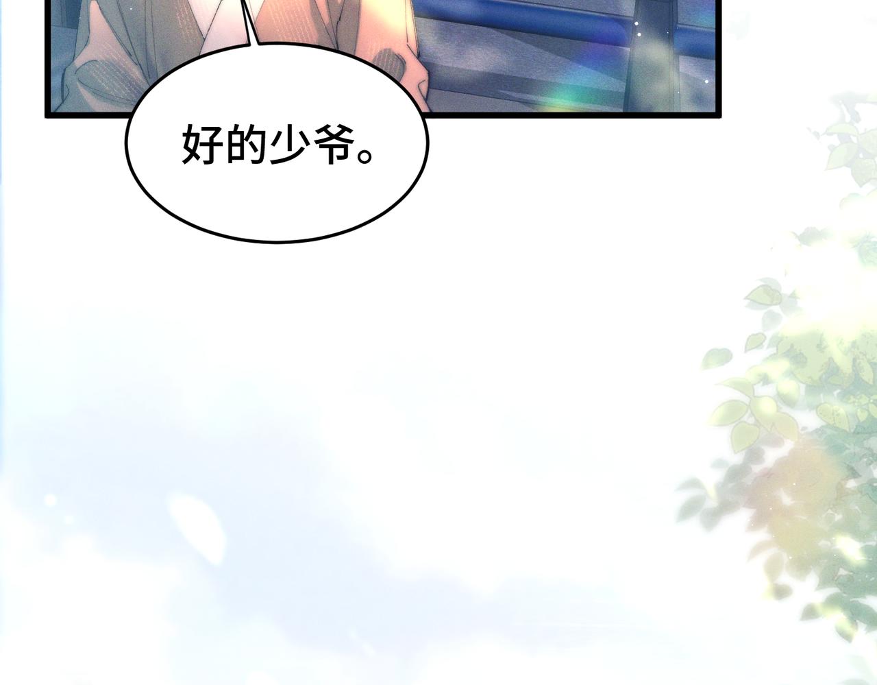 第二十六话  邀约(1/3)-第31话