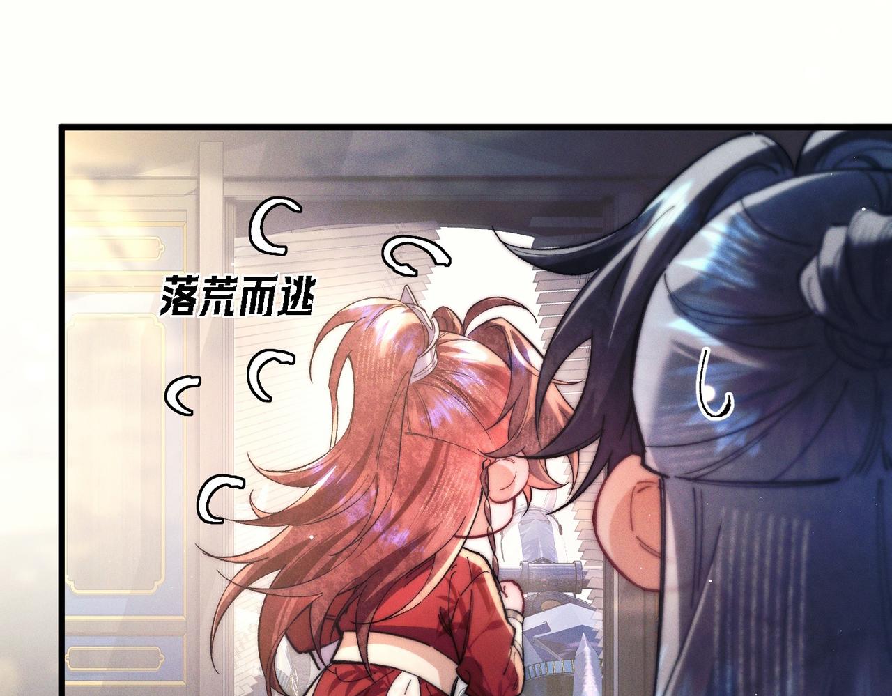 第二十八话 蛊虫(1/3)-第33话