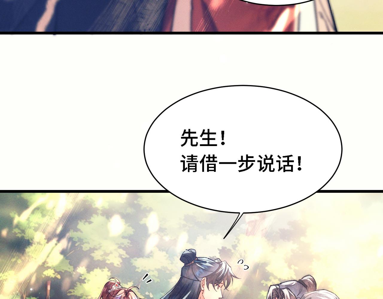 第二十八话 蛊虫(1/3)-第33话