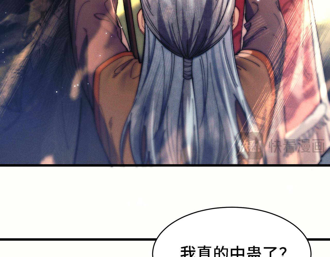 第二十八话 蛊虫(1/3)-第33话