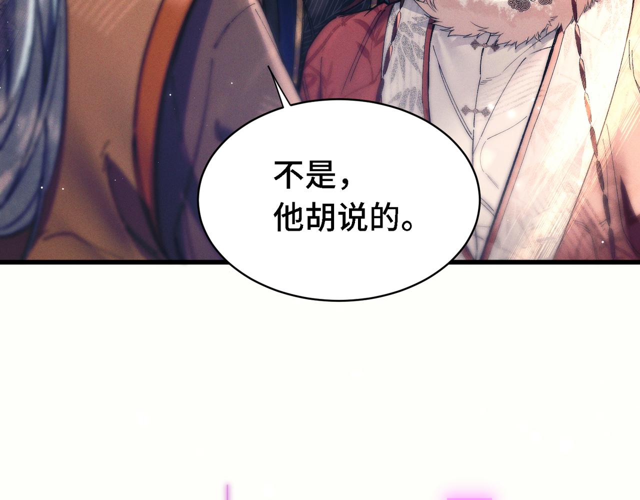 第二十八话 蛊虫(1/3)-第33话