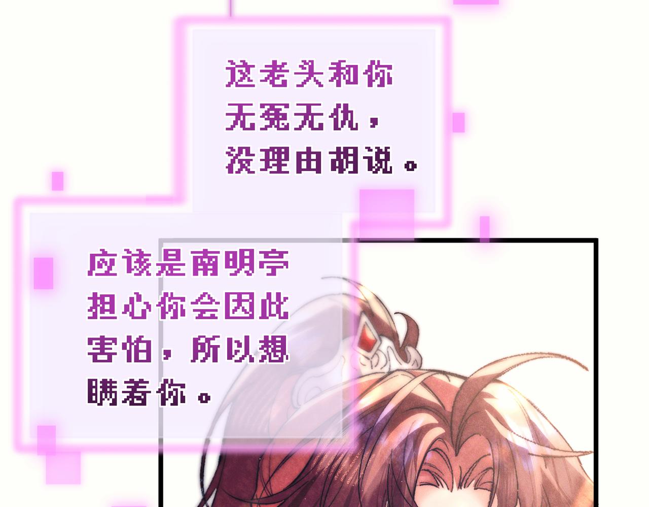 第二十八话 蛊虫(1/3)-第33话