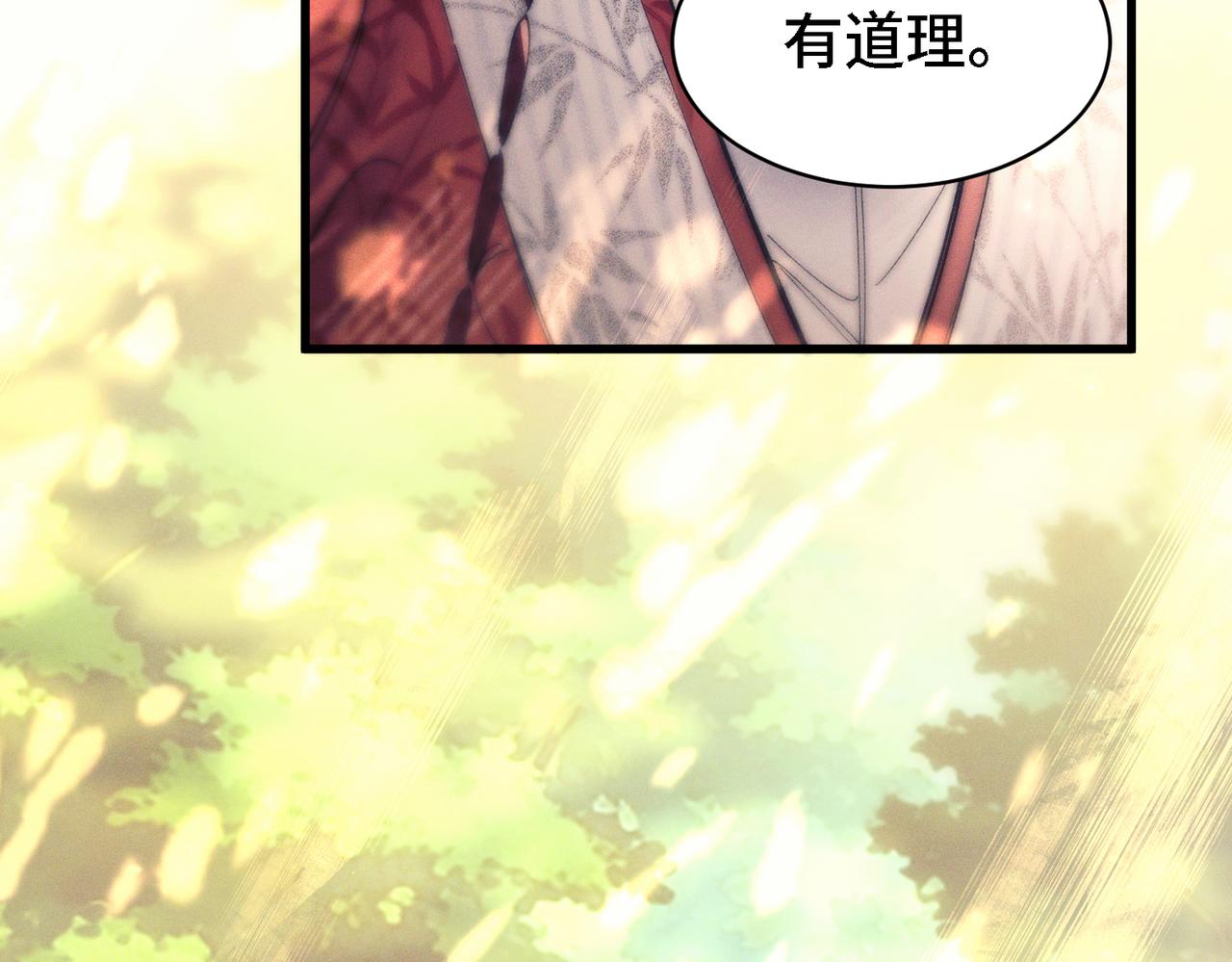 第二十八话 蛊虫(1/3)-第33话