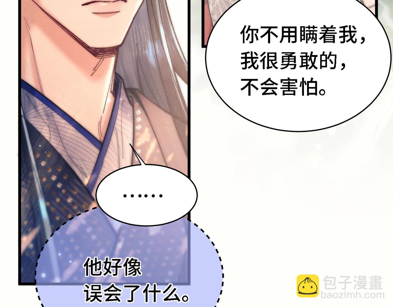 第二十八话 蛊虫(1/3)-第33话