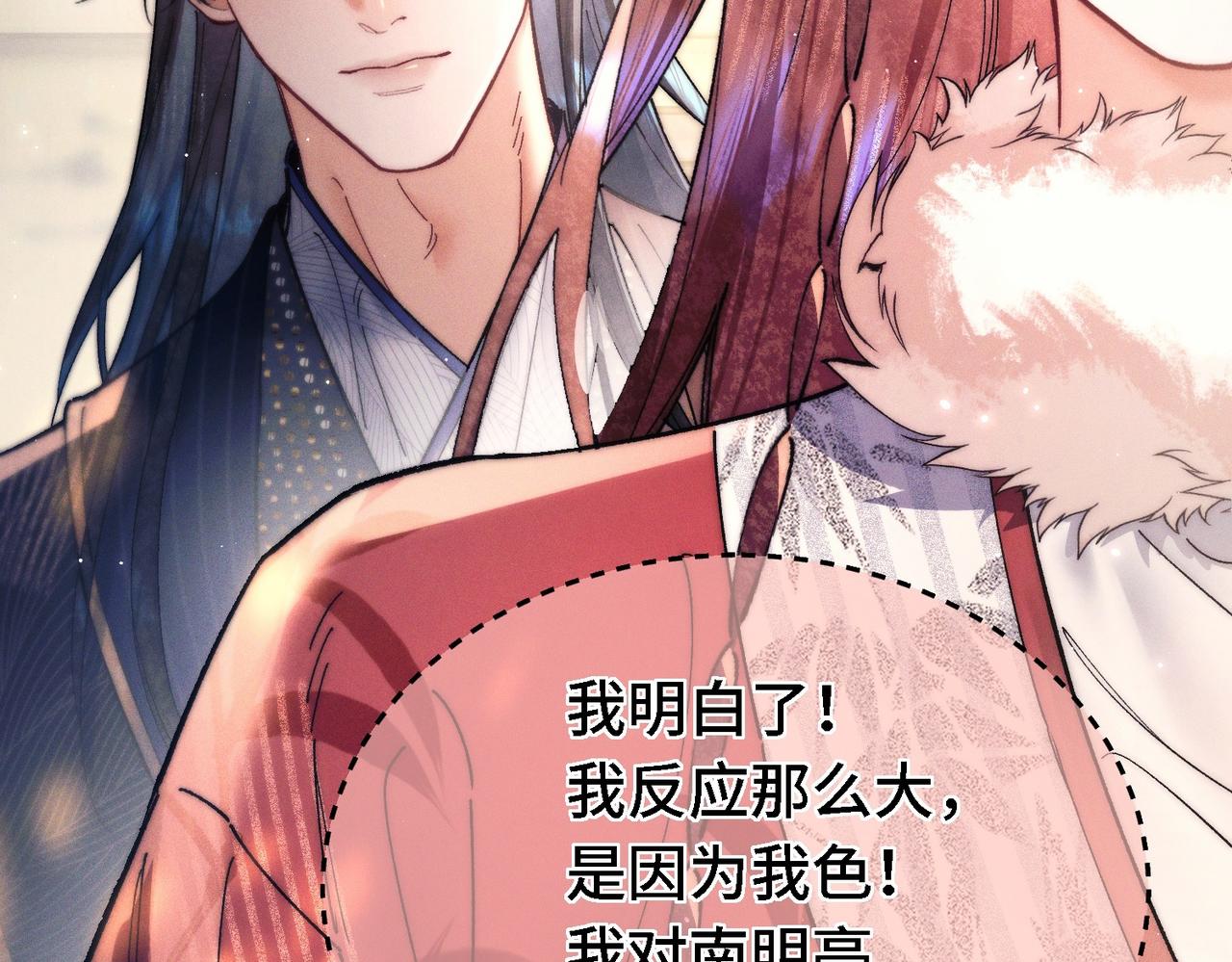第二十八话 蛊虫(1/3)-第33话
