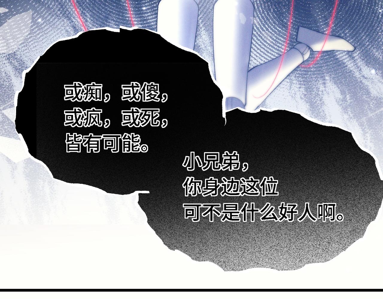 第二十八话 蛊虫(1/3)-第33话