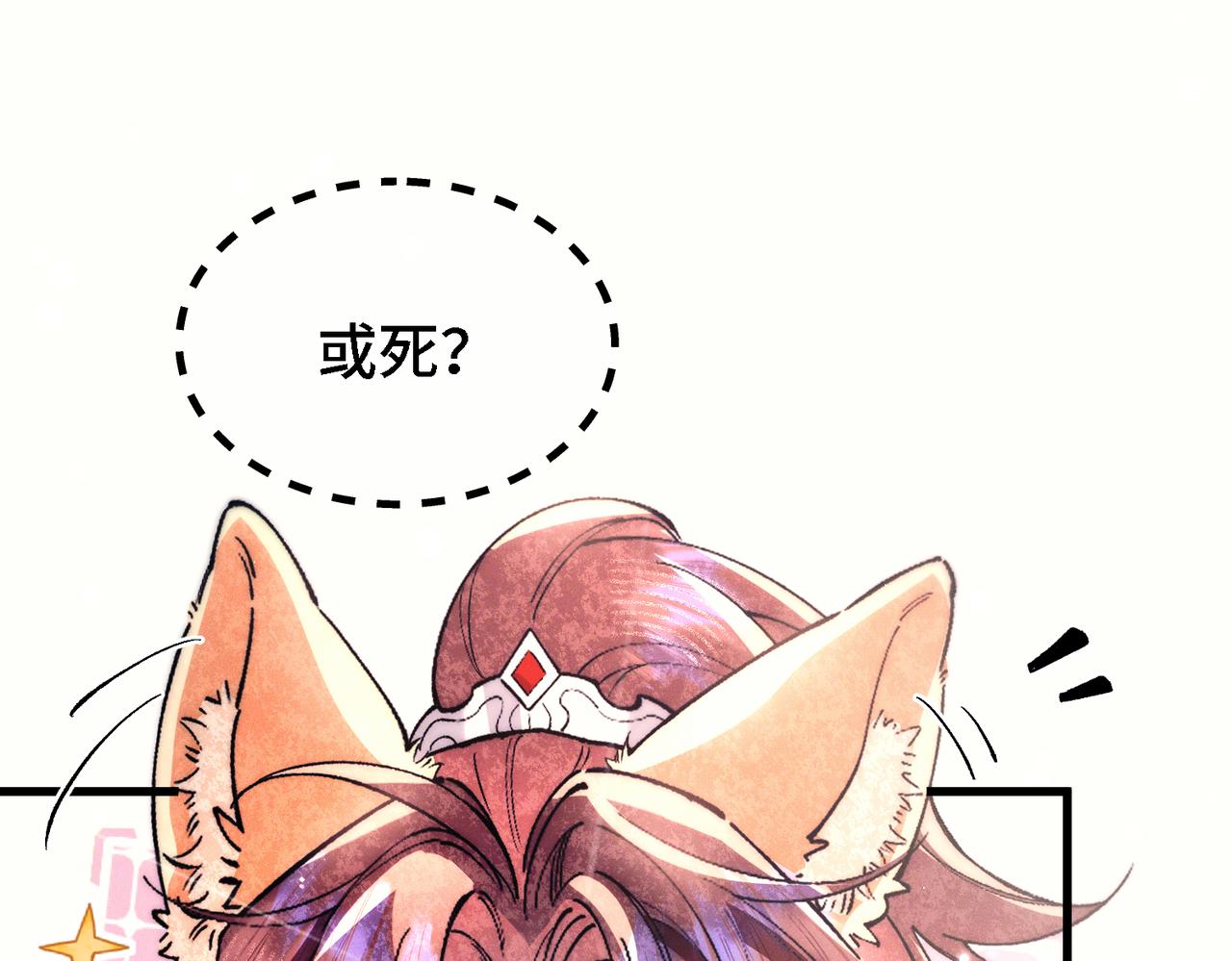 第二十八话 蛊虫(1/3)-第33话