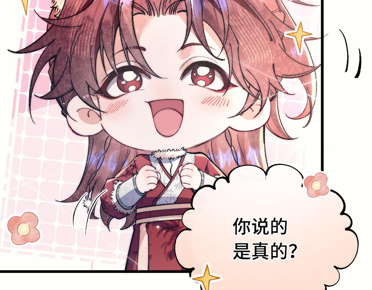 第二十八话 蛊虫(1/3)-第33话