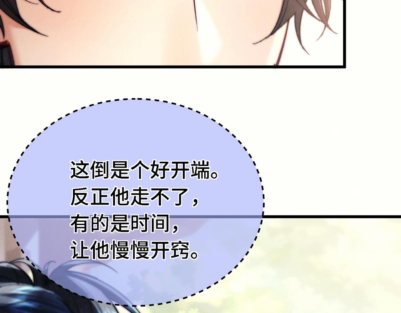 第二十八话 蛊虫(1/3)-第33话