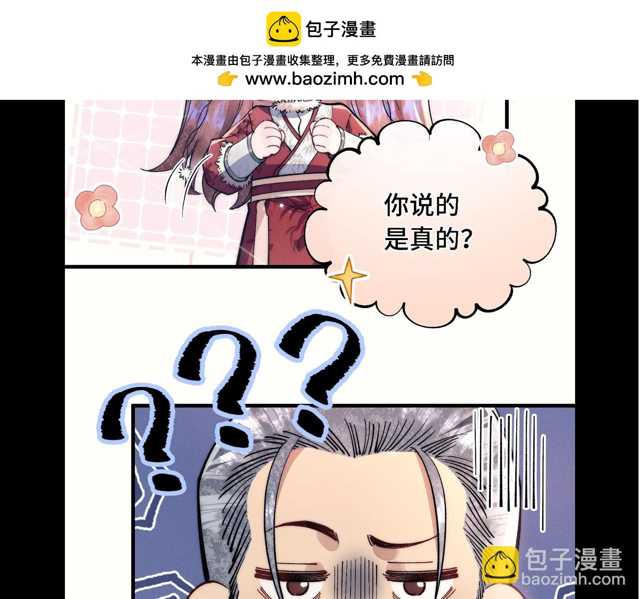 休沐ii-第45话