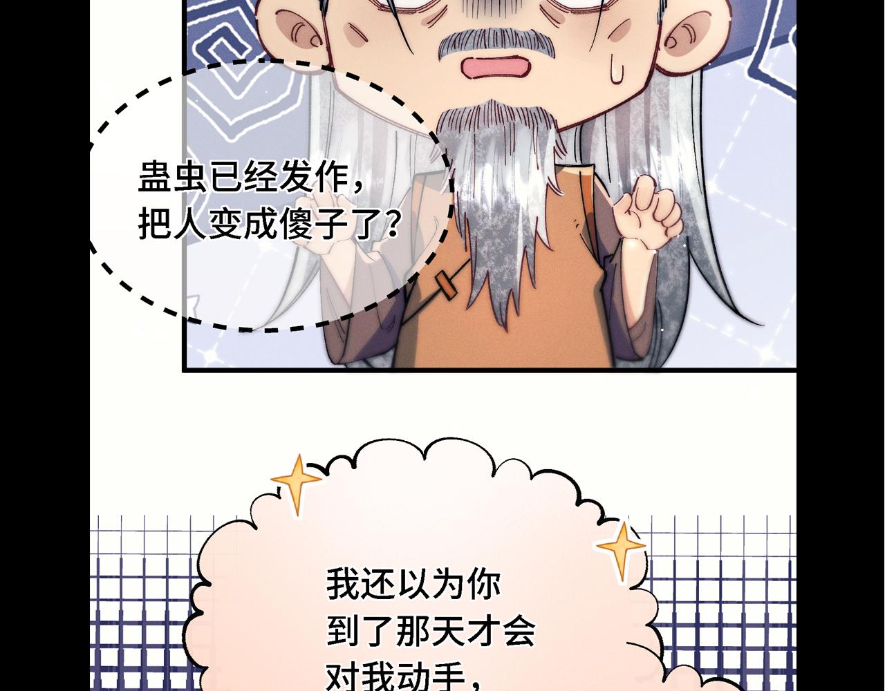 休沐ii-第45话