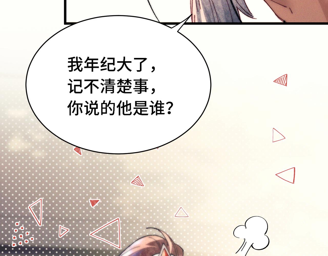 第三十话 男友力(1/3)-第35话