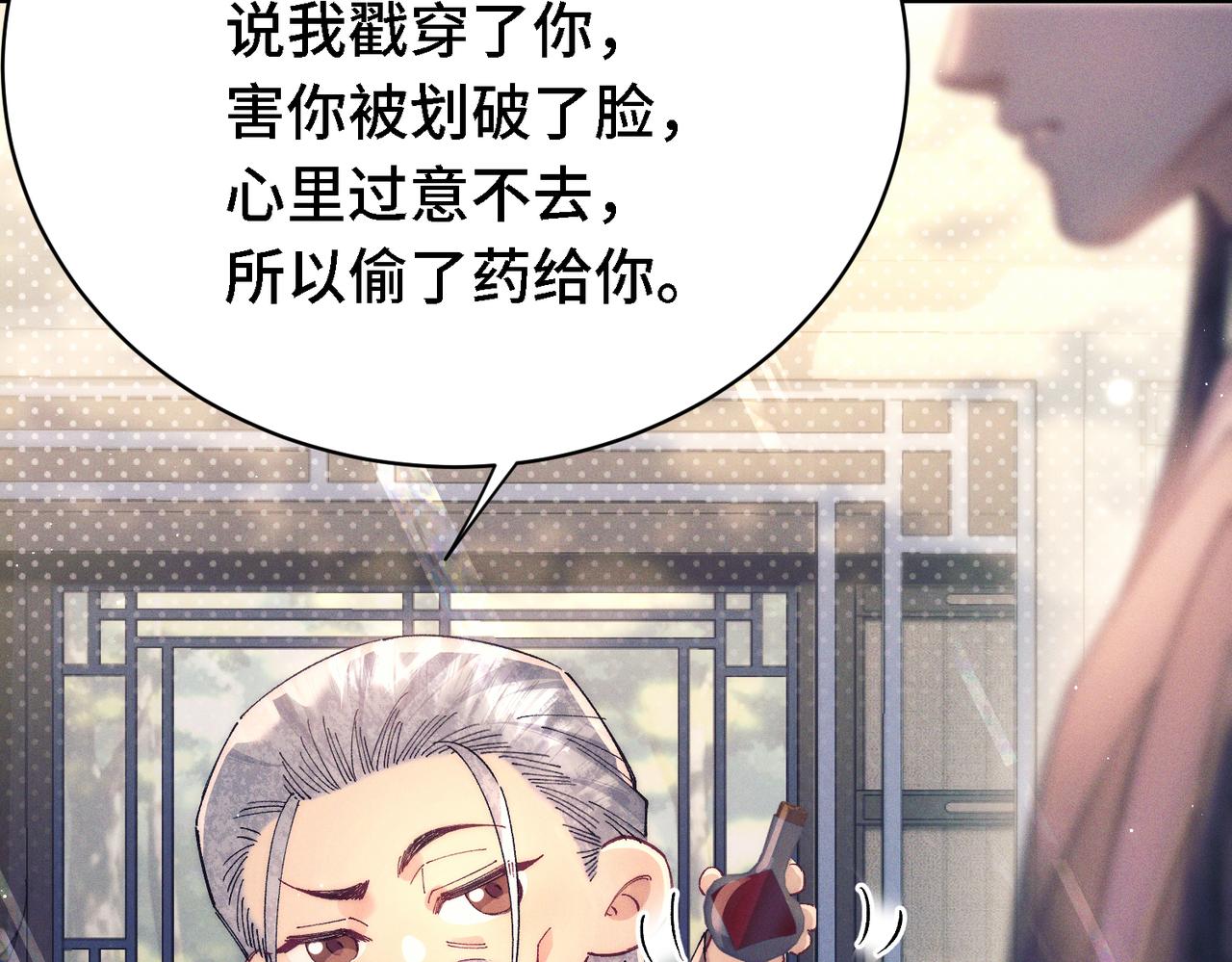 第三十话 男友力(1/3)-第35话