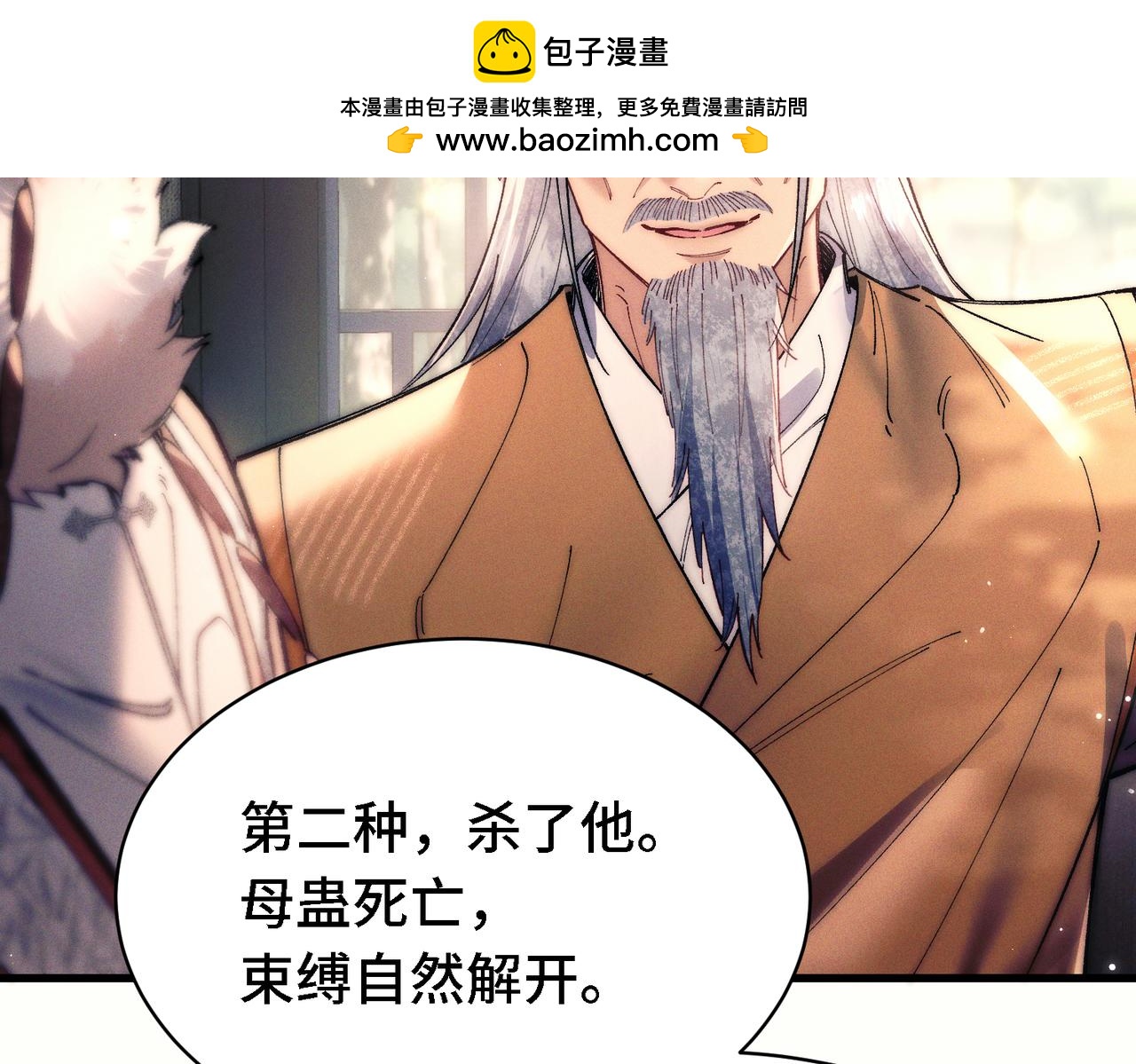 第三十话 男友力(1/3)-第35话