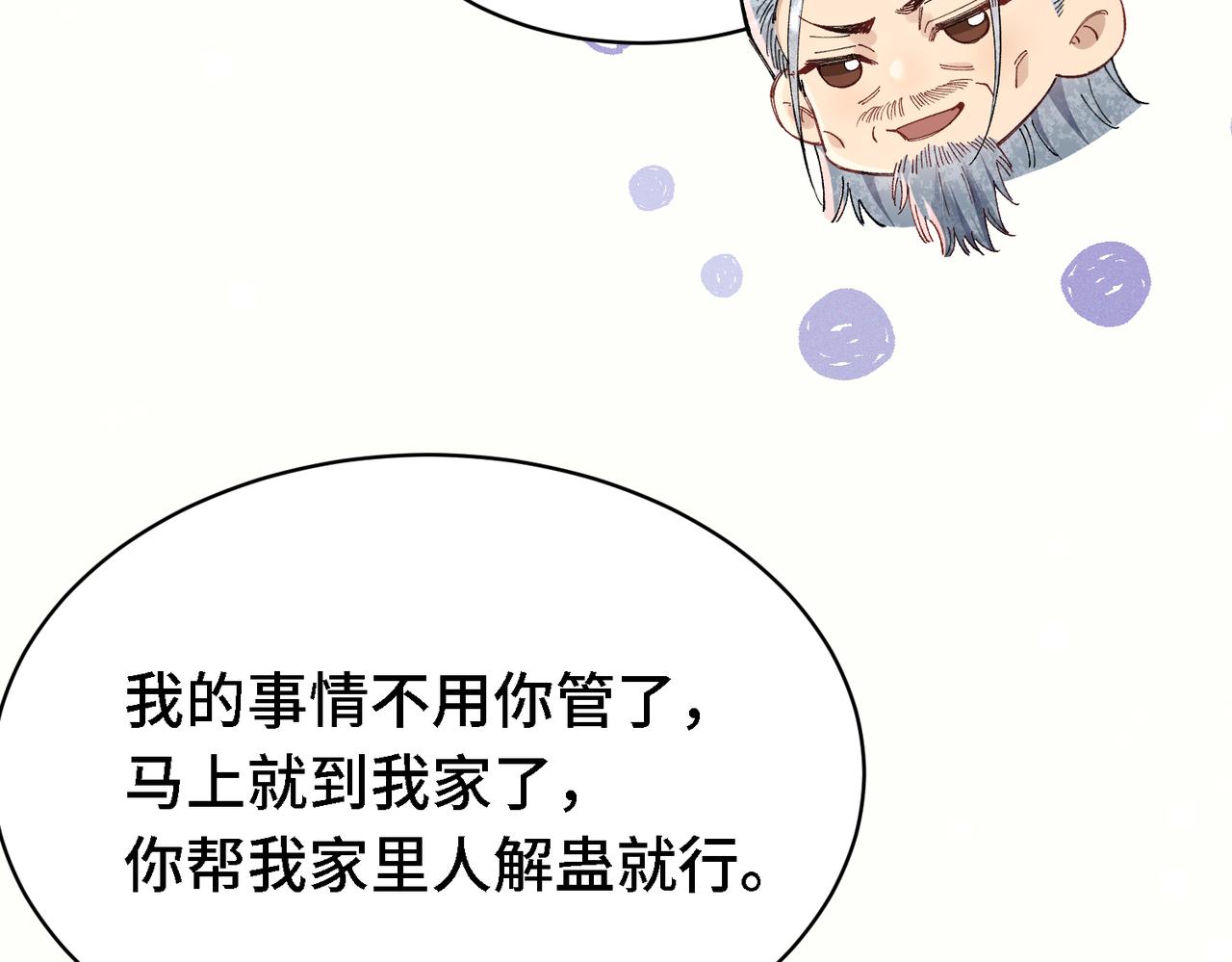 第三十话 男友力(1/3)-第35话