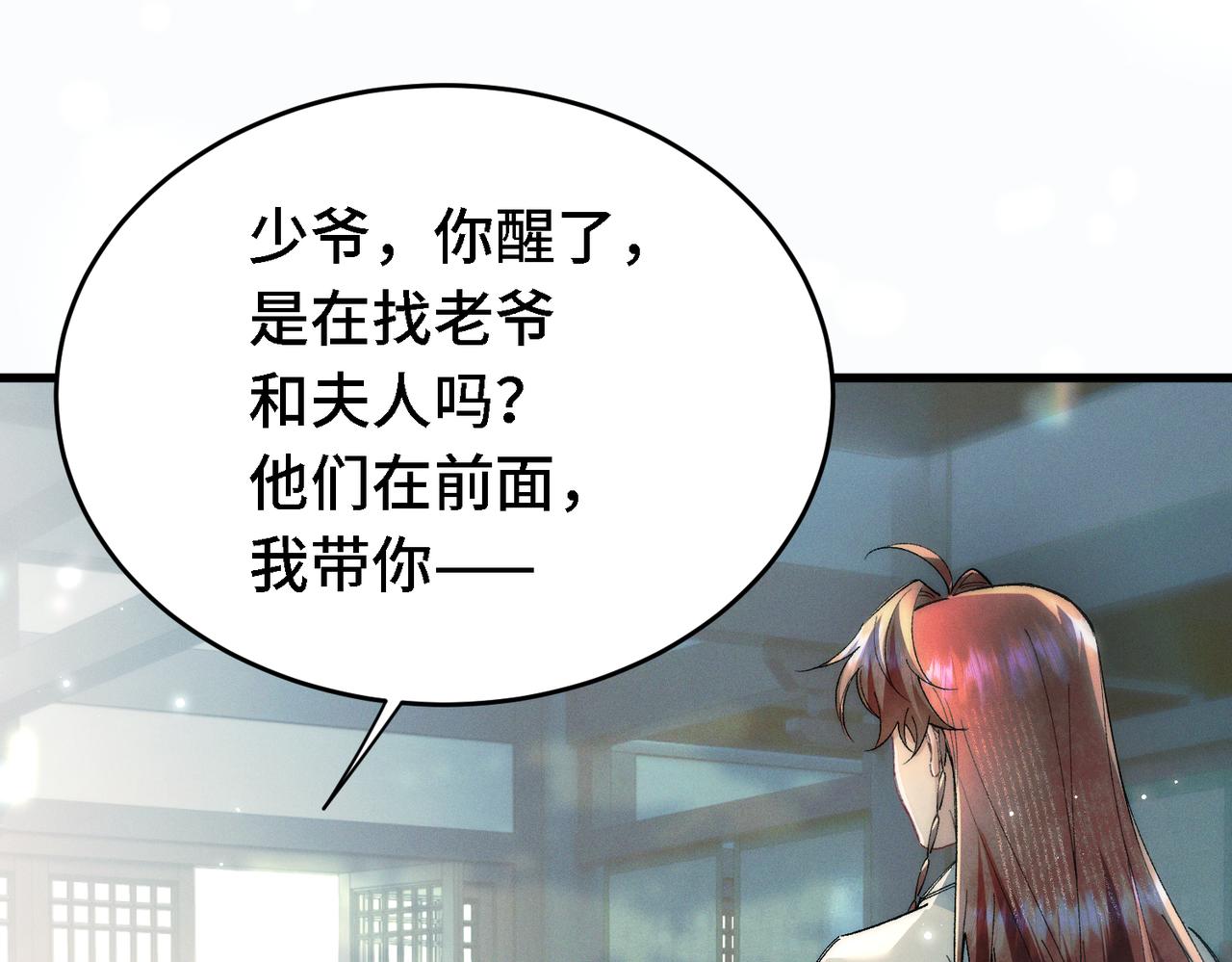 第三十四话 心痛(1/3)-第39话
