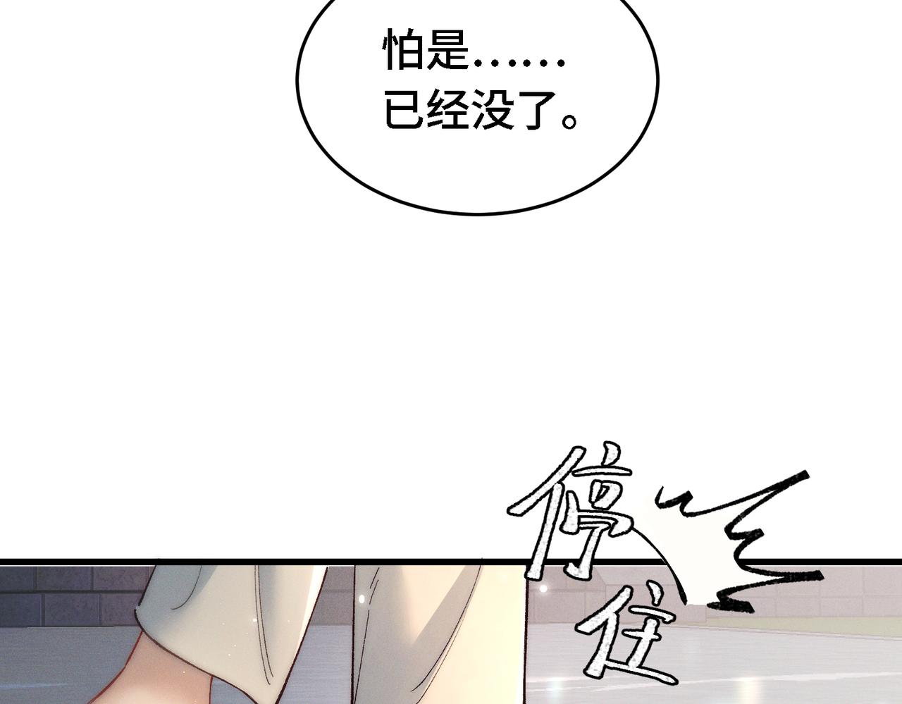 第三十四话 心痛(1/3)-第39话