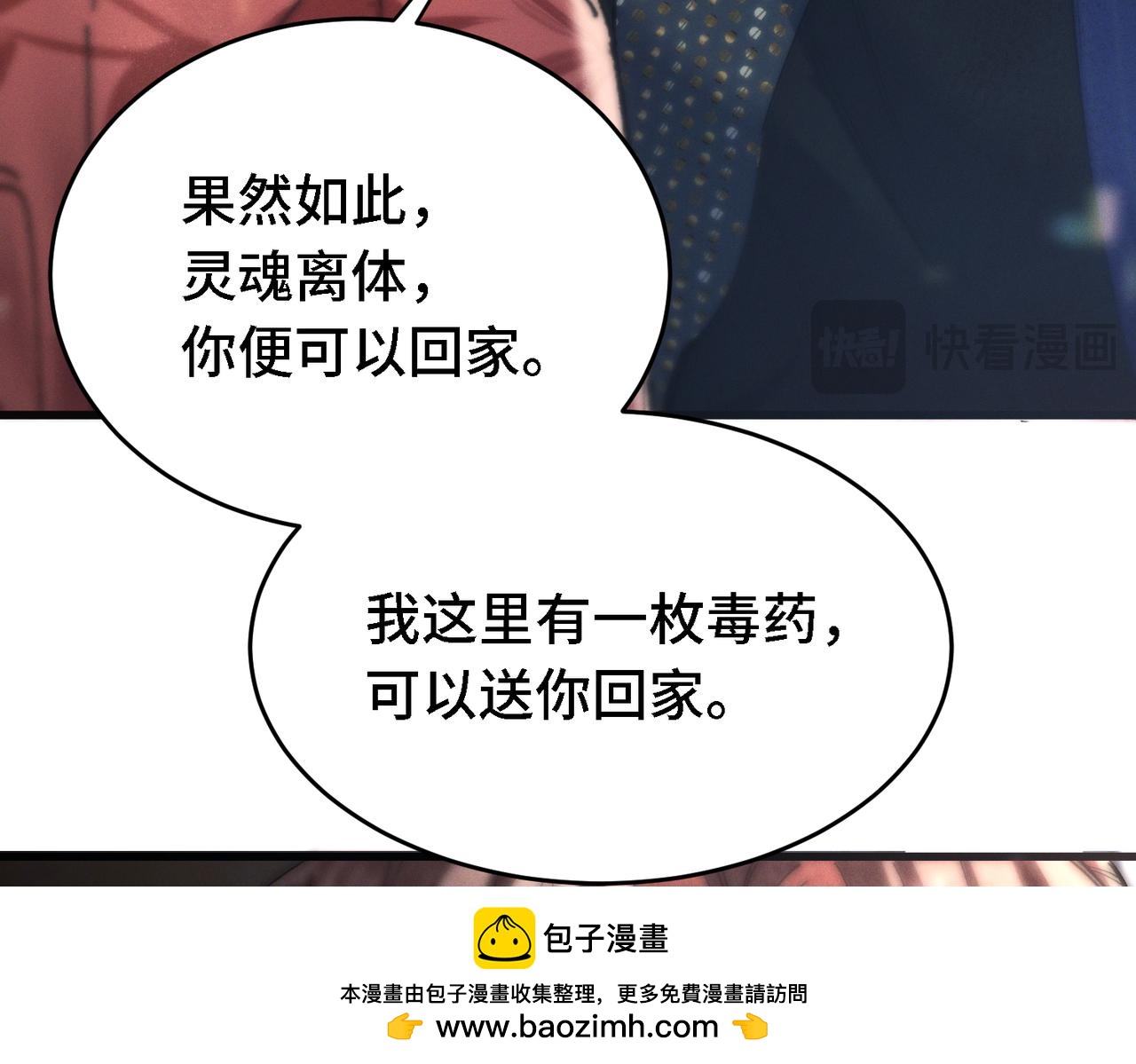 第三十四话 毒药(1/3)-第43话