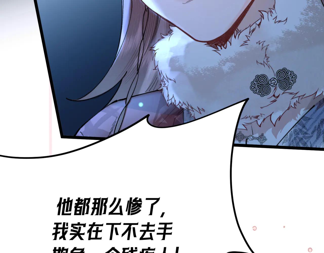 第四话 下药反被套路(1/2)-第5话