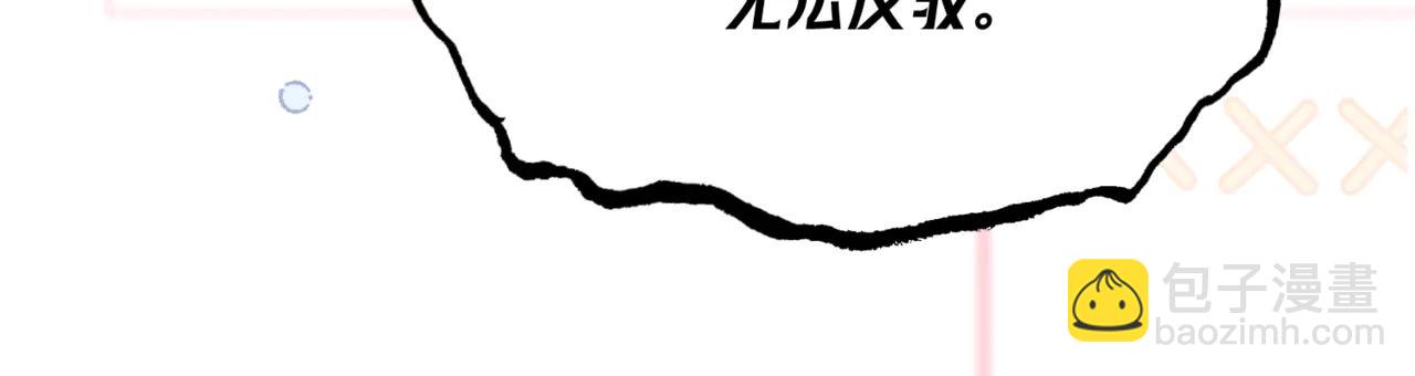 第四话 下药反被套路(1/2)-第5话