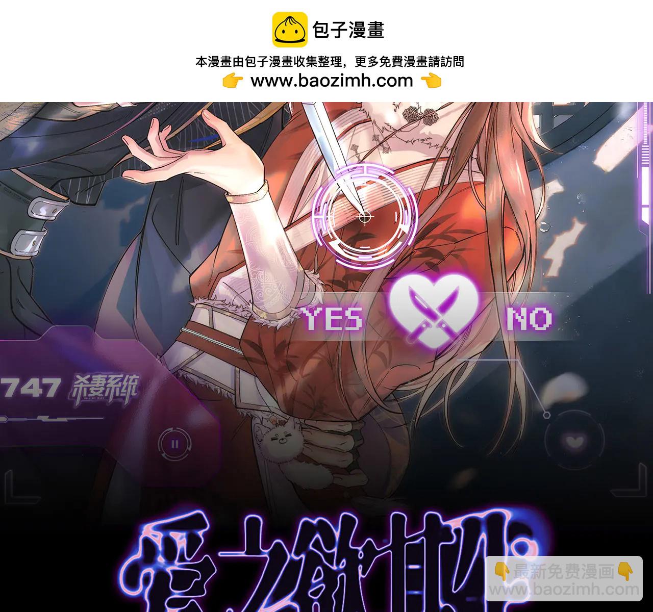 第四话 下药反被套路(1/2)-第5话