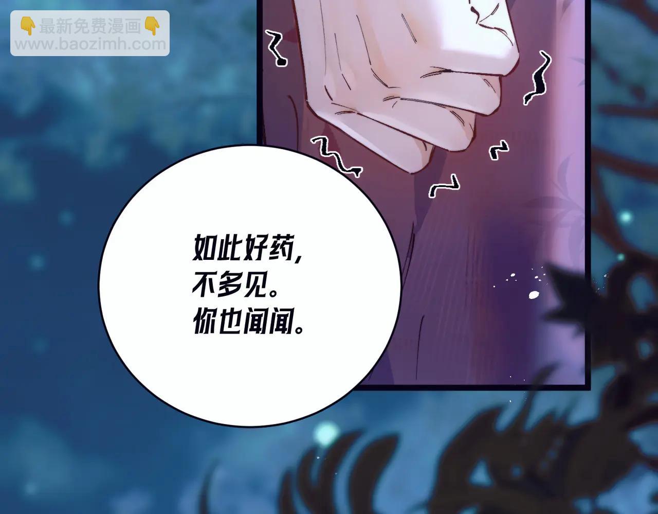 第四话 下药反被套路(1/2)-第5话
