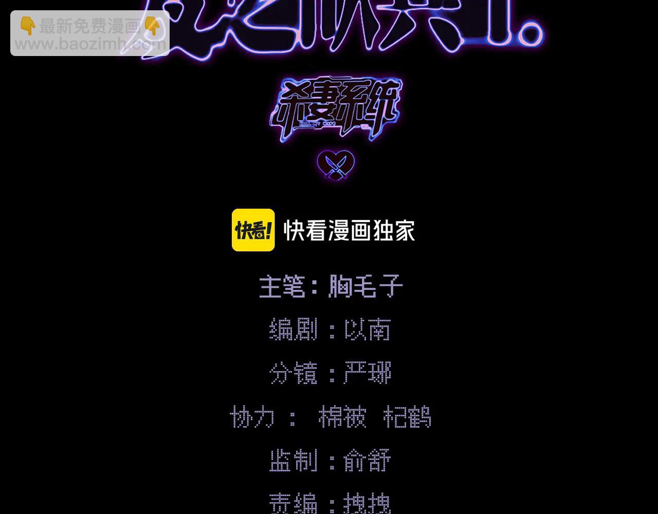 第四话 下药反被套路(1/2)-第5话