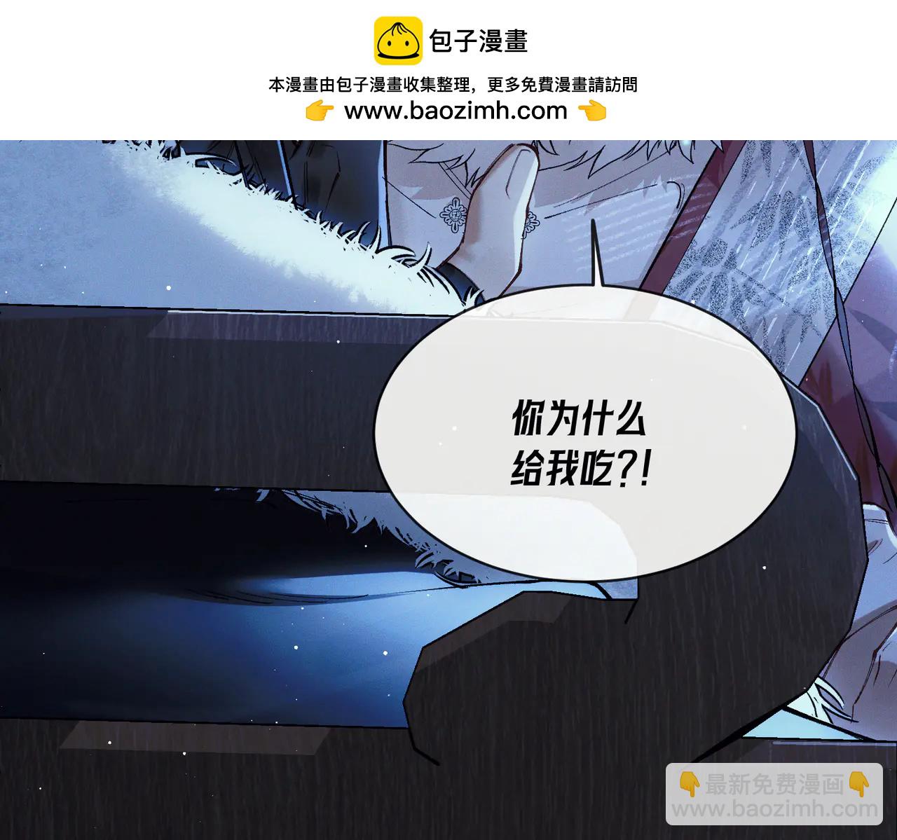 第四话 下药反被套路(1/2)-第5话
