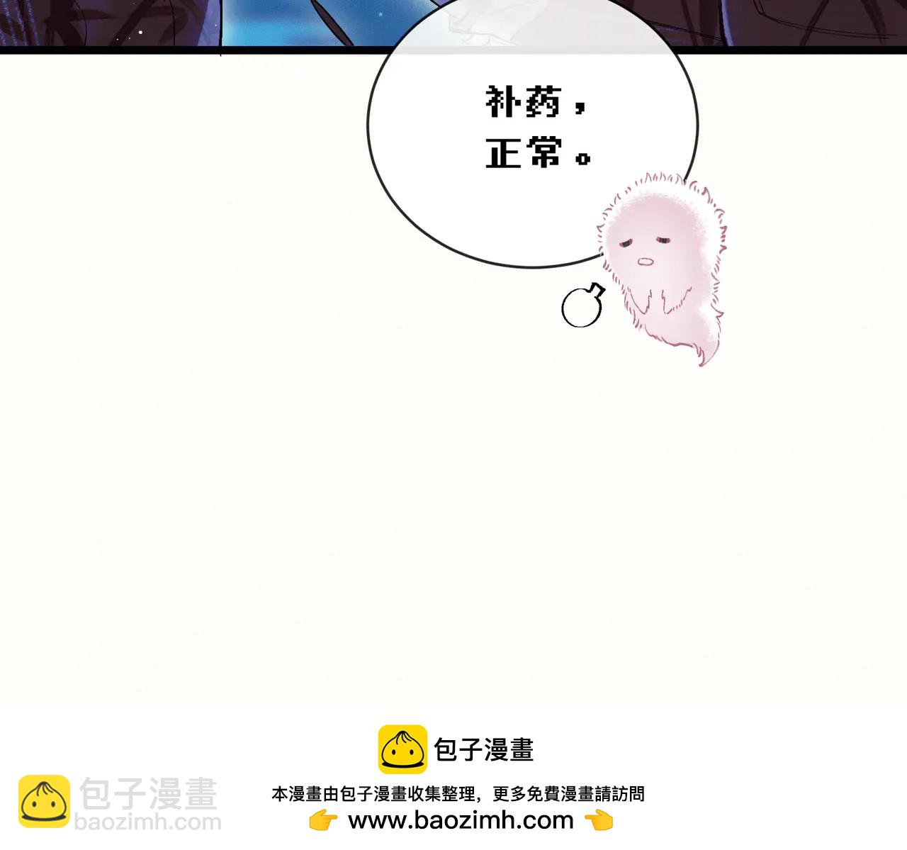 第四话 下药反被套路(1/2)-第5话