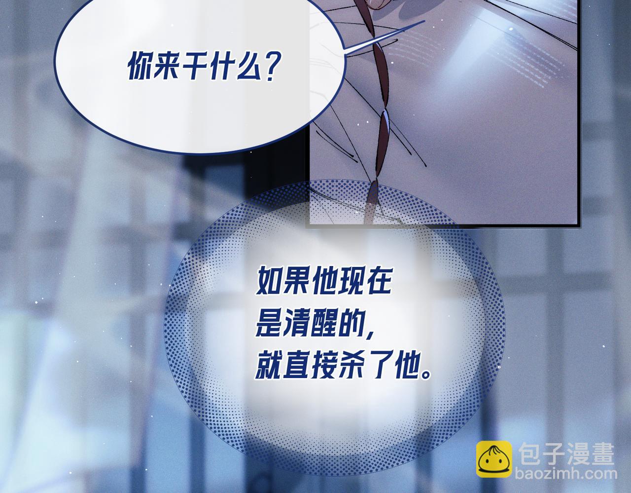 第六章 抱着他的腿说情话(1/2)-第7话