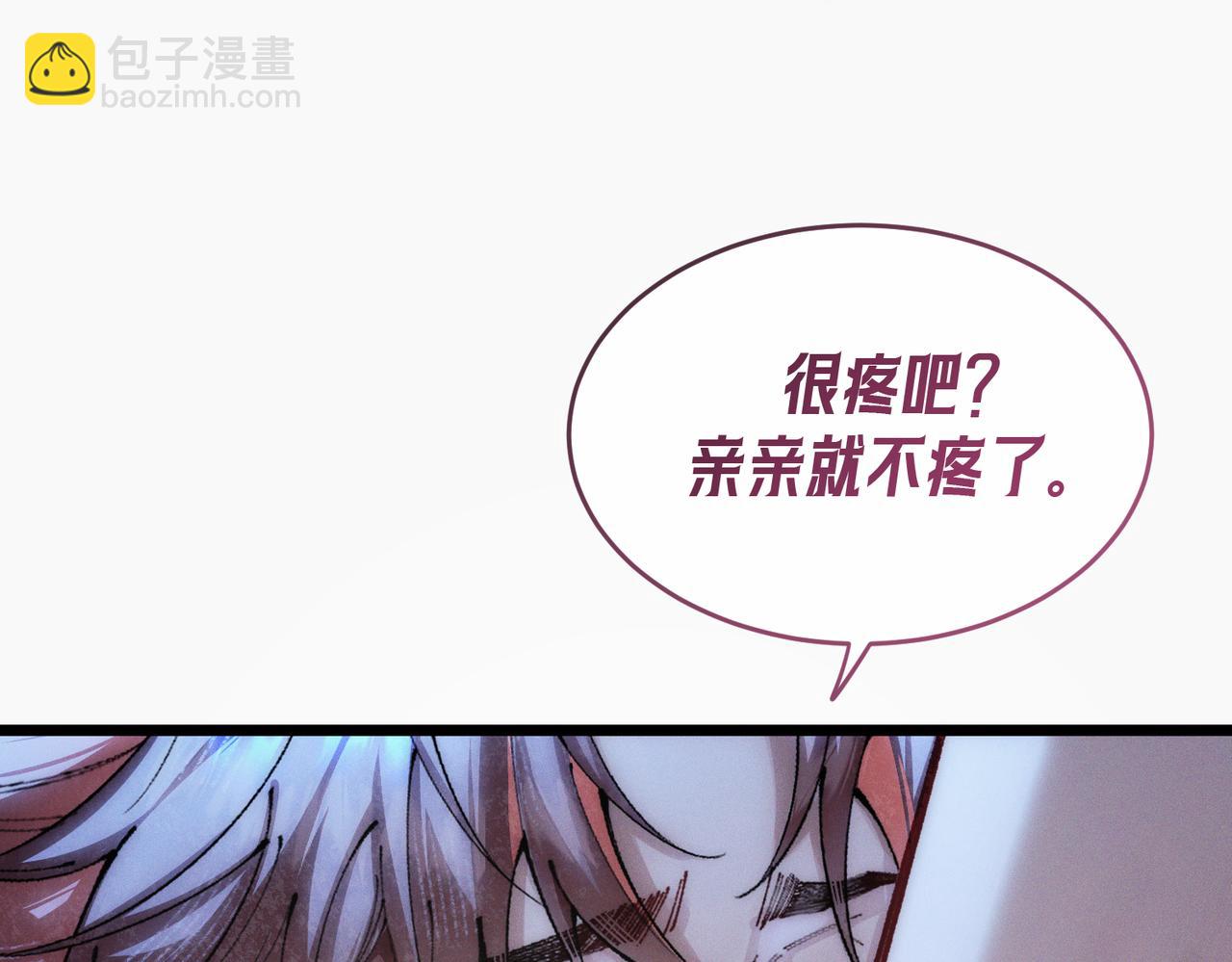 第六章 抱着他的腿说情话(1/2)-第7话