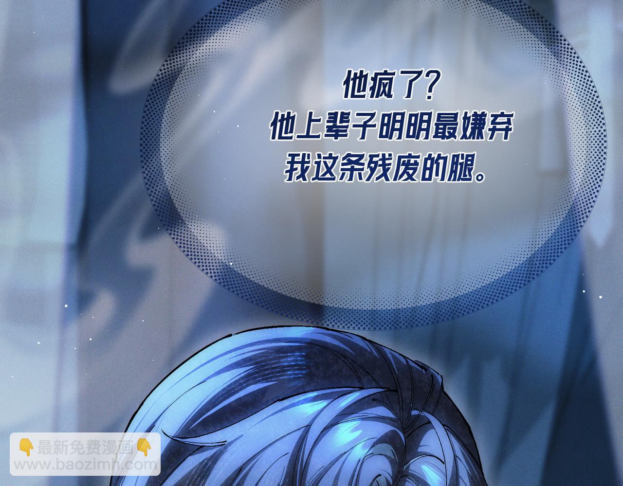第六章 抱着他的腿说情话(1/2)-第7话
