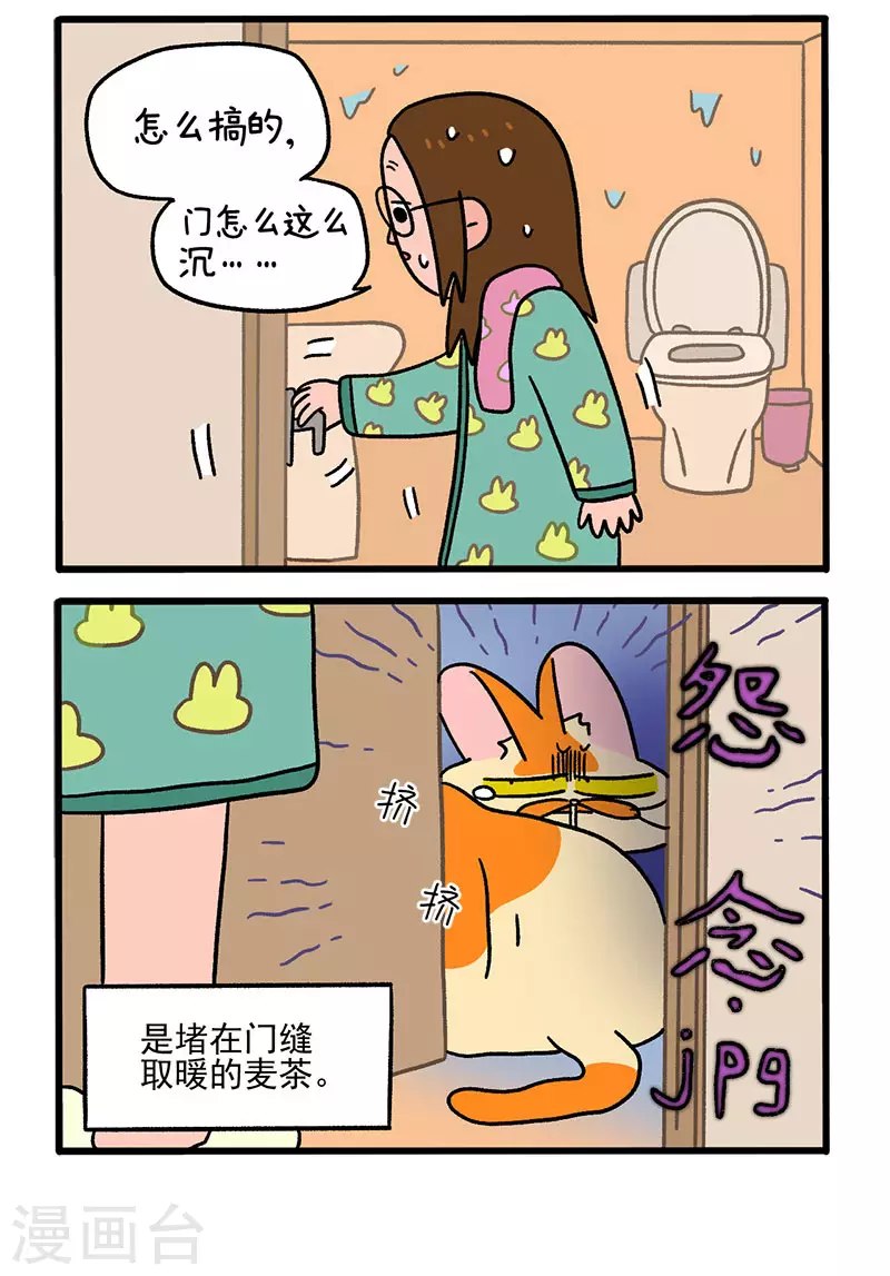 第59话2 供暖前的寒冷地狱-第101话