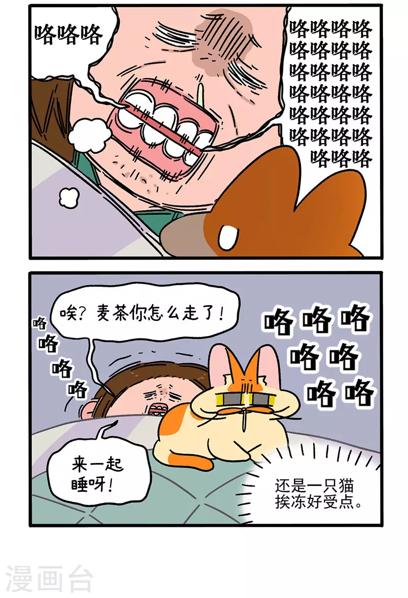 第59话2 供暖前的寒冷地狱-第101话