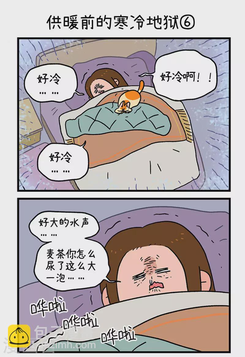 第59话2 供暖前的寒冷地狱-第101话