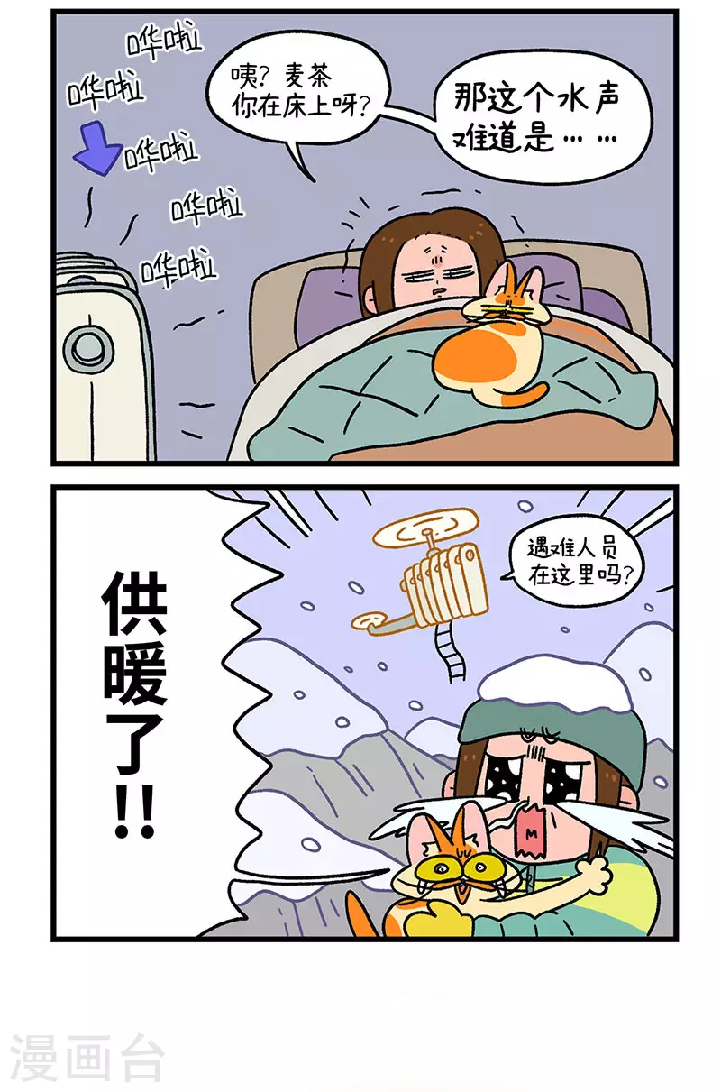 第59话2 供暖前的寒冷地狱-第101话