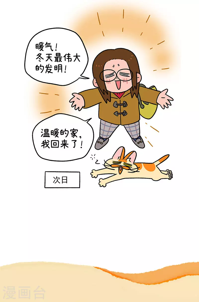 第59话2 供暖前的寒冷地狱-第101话