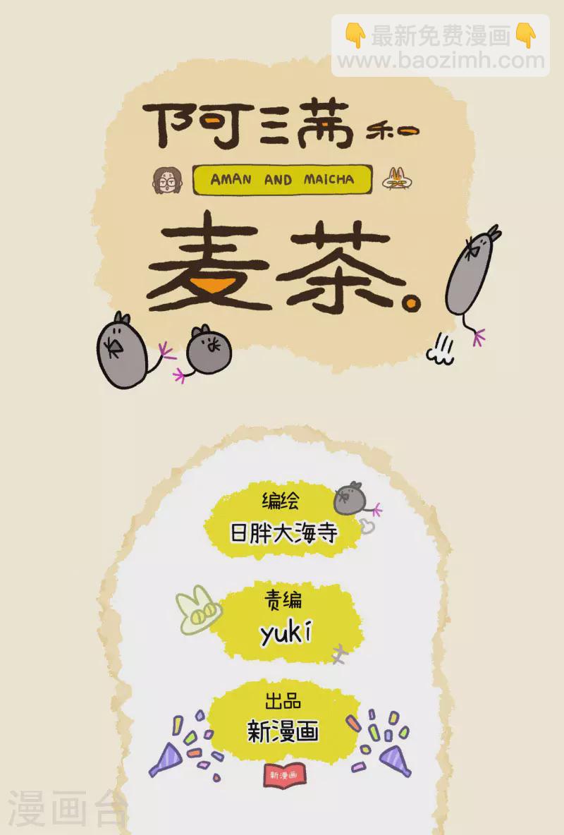 第59话2 供暖前的寒冷地狱-第101话