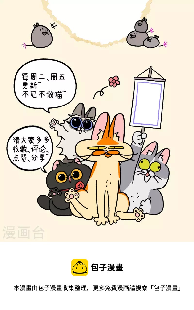 第59话2 供暖前的寒冷地狱-第101话