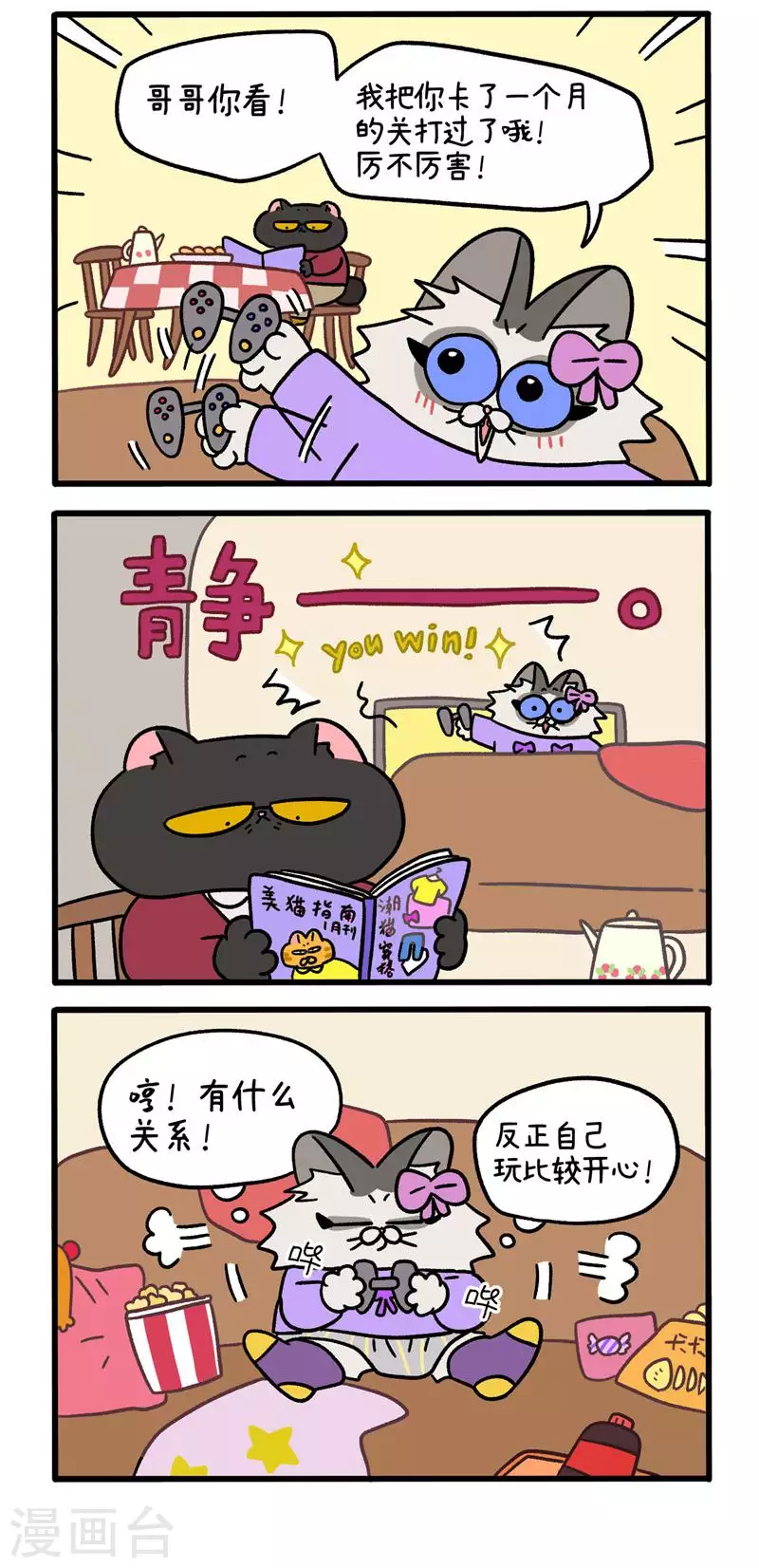 番外11下 花娇的圣诞愿望1-第103话