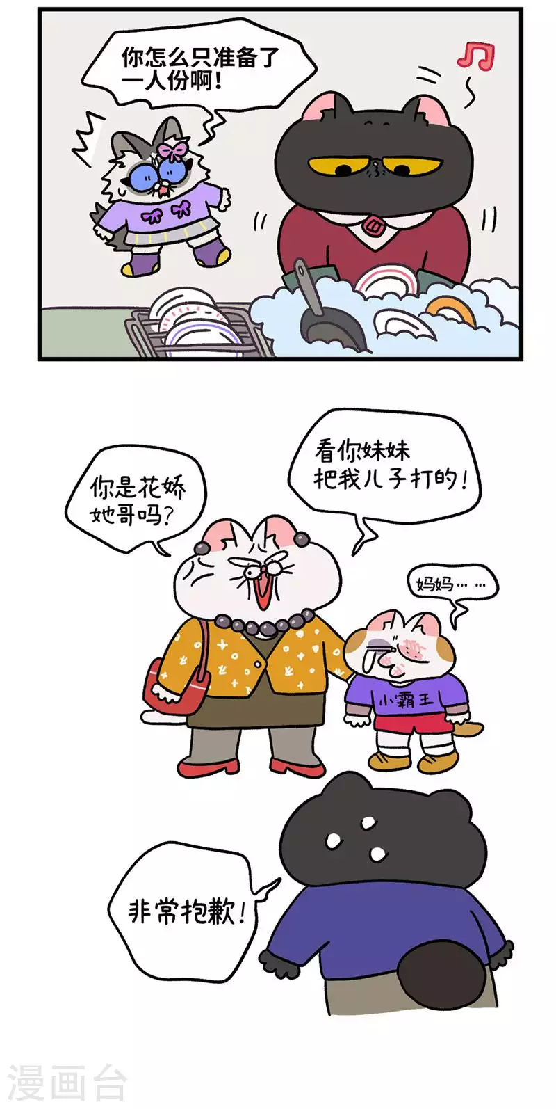 番外11下 花娇的圣诞愿望1-第103话